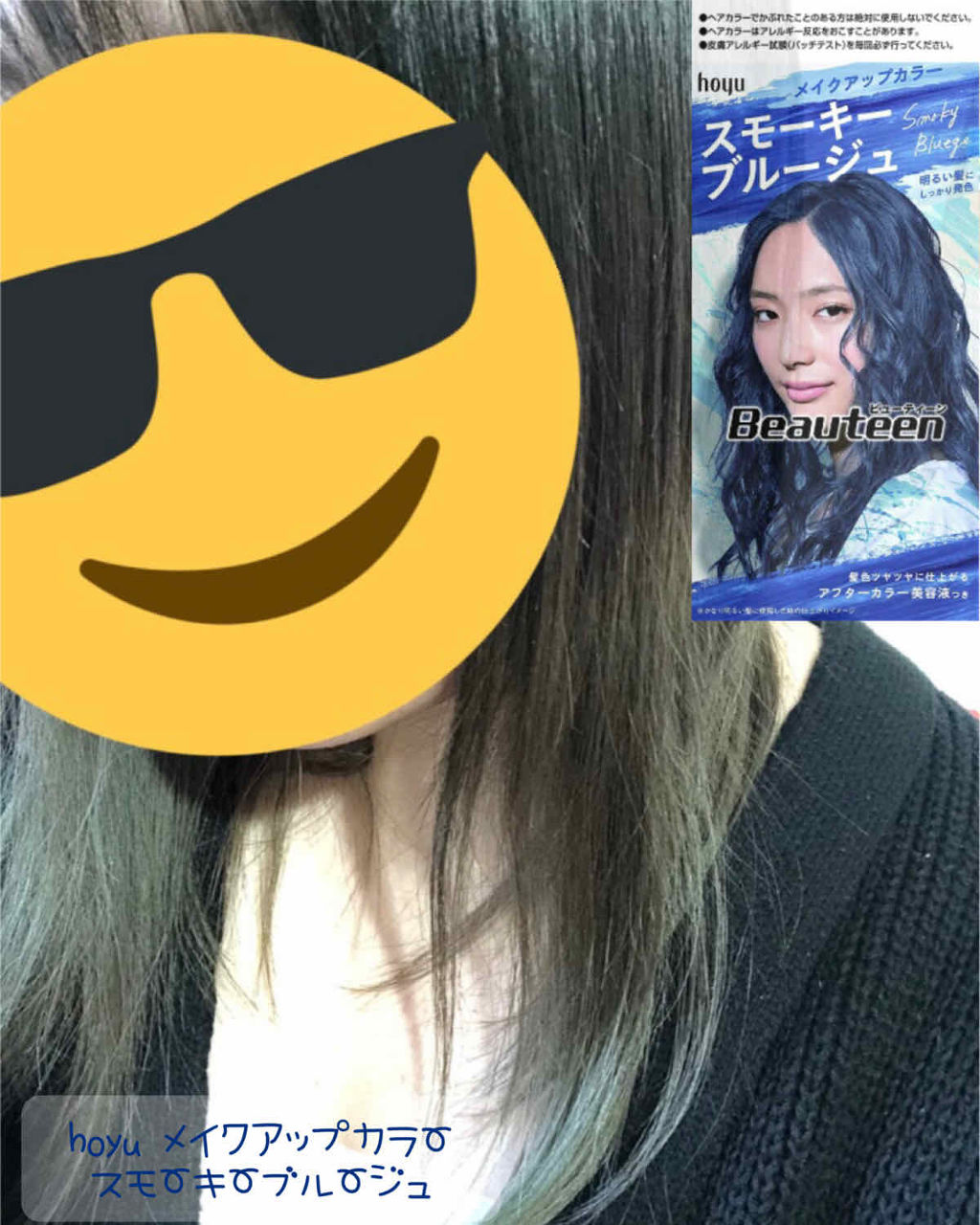 エブリ ヘアマニキュア/アンナドンナ/ヘアカラーを使ったクチコミ（3枚目）