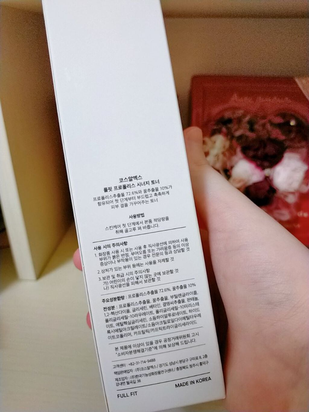 フルフィットプロポリスシナジートナー/COSRX/化粧水を使ったクチコミ(3枚目)