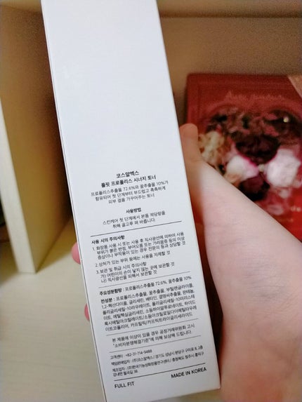 フルフィットプロポリスシナジートナー/COSRX/化粧水を使ったクチコミ(3枚目)