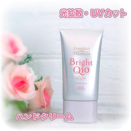 コエンリッチ ザ プレミアム ライトアップ モイストガード ハンドクリーム/コエンリッチQ10/ハンドクリームを使ったクチコミ(1枚目)