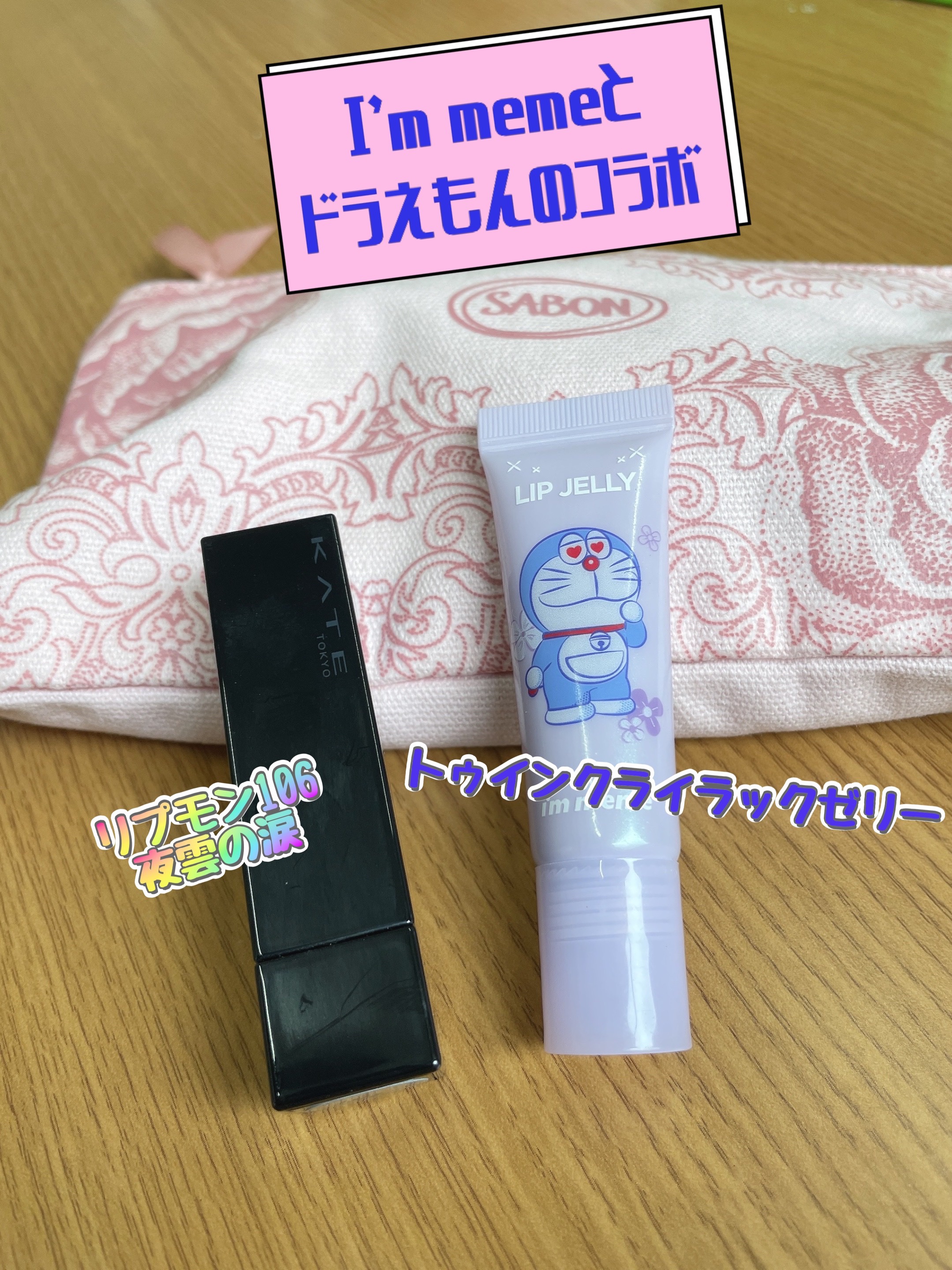 ケイト リップモンスター/KATE/口紅を使ったクチコミ（1枚目）