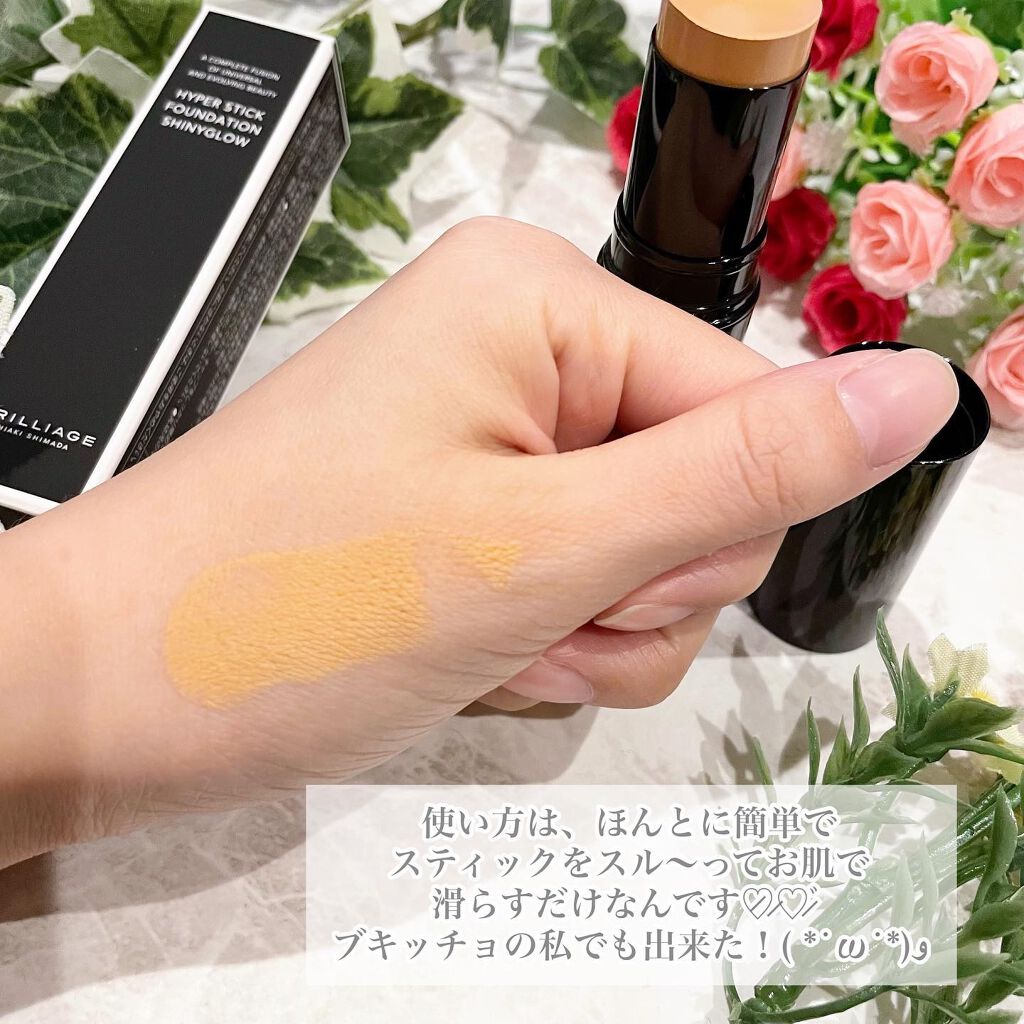 ハイパースティックファンデーション シャイニーグロウ /ブリリアージュ/その他ファンデーションを使ったクチコミ(6枚目)