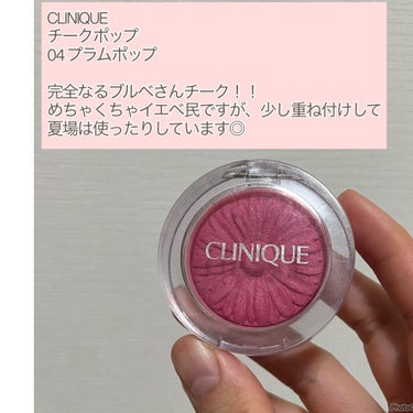 チーク ポップ 04 プラム ポップ/CLINIQUE/パウダーチークの画像