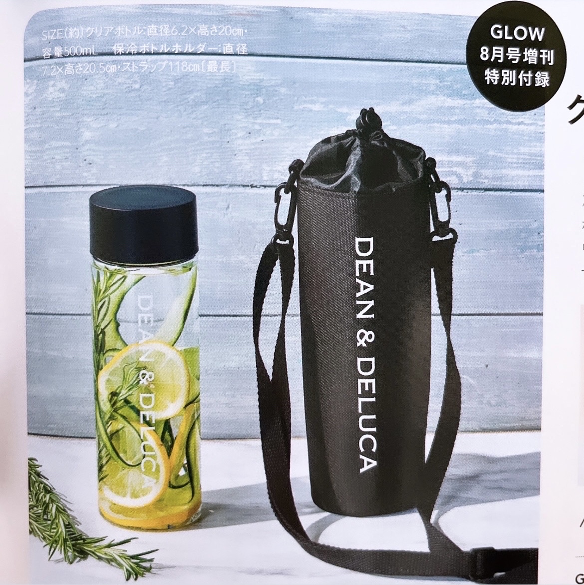 GLOW 2024年8月号増刊/GLOW/雑誌を使ったクチコミ（3枚目）