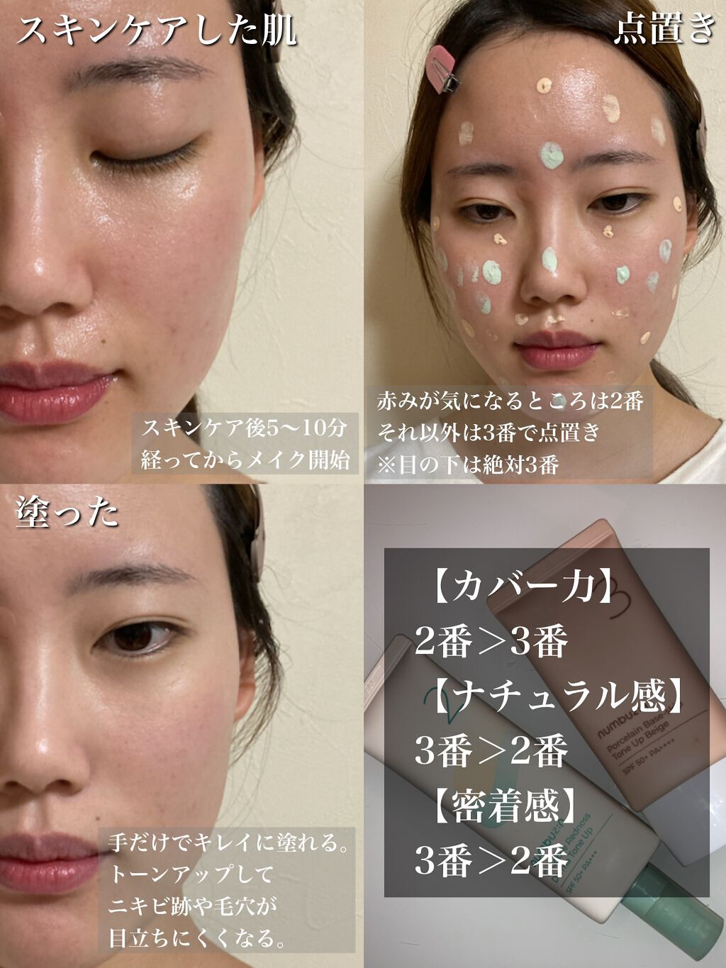 2番 赤みカバーグリーントーンアップクリーム/numbuzin/化粧下地を使ったクチコミ（2枚目）