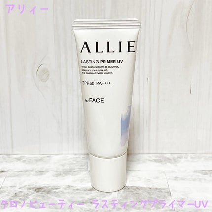 アリィー クロノビューティ ラスティングプライマーUV/アリィー/日焼け止めジェルを使ったクチコミ(1枚目)