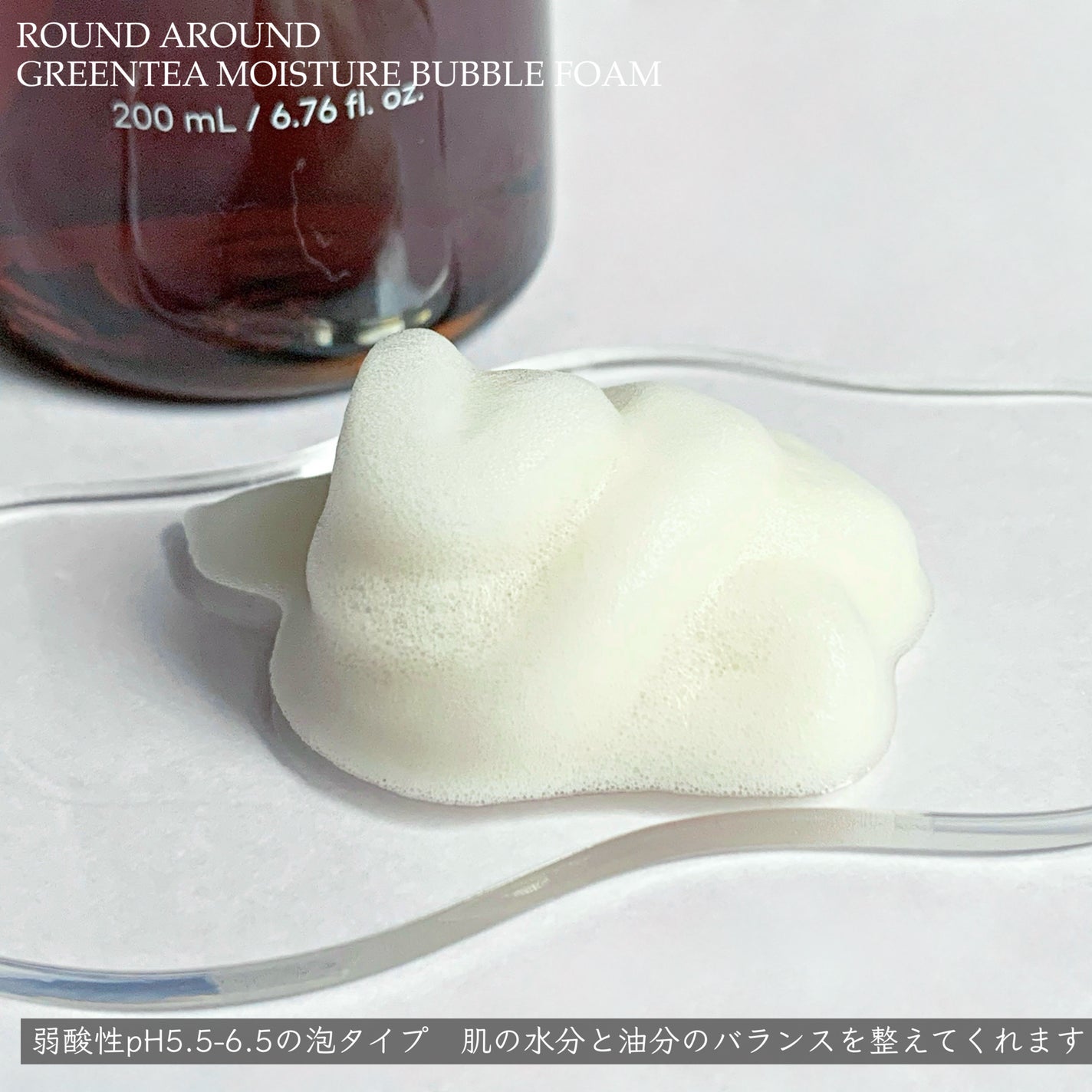 グリーンティーモイスチャーバブルフォーム/ラウンドアラウンド/泡洗顔を使ったクチコミ(3枚目)