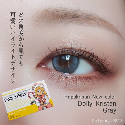 Dolly Kristin 1month/Hapa kristin/1ヶ月(1MONTH)カラコンを使ったクチコミ(1枚目)