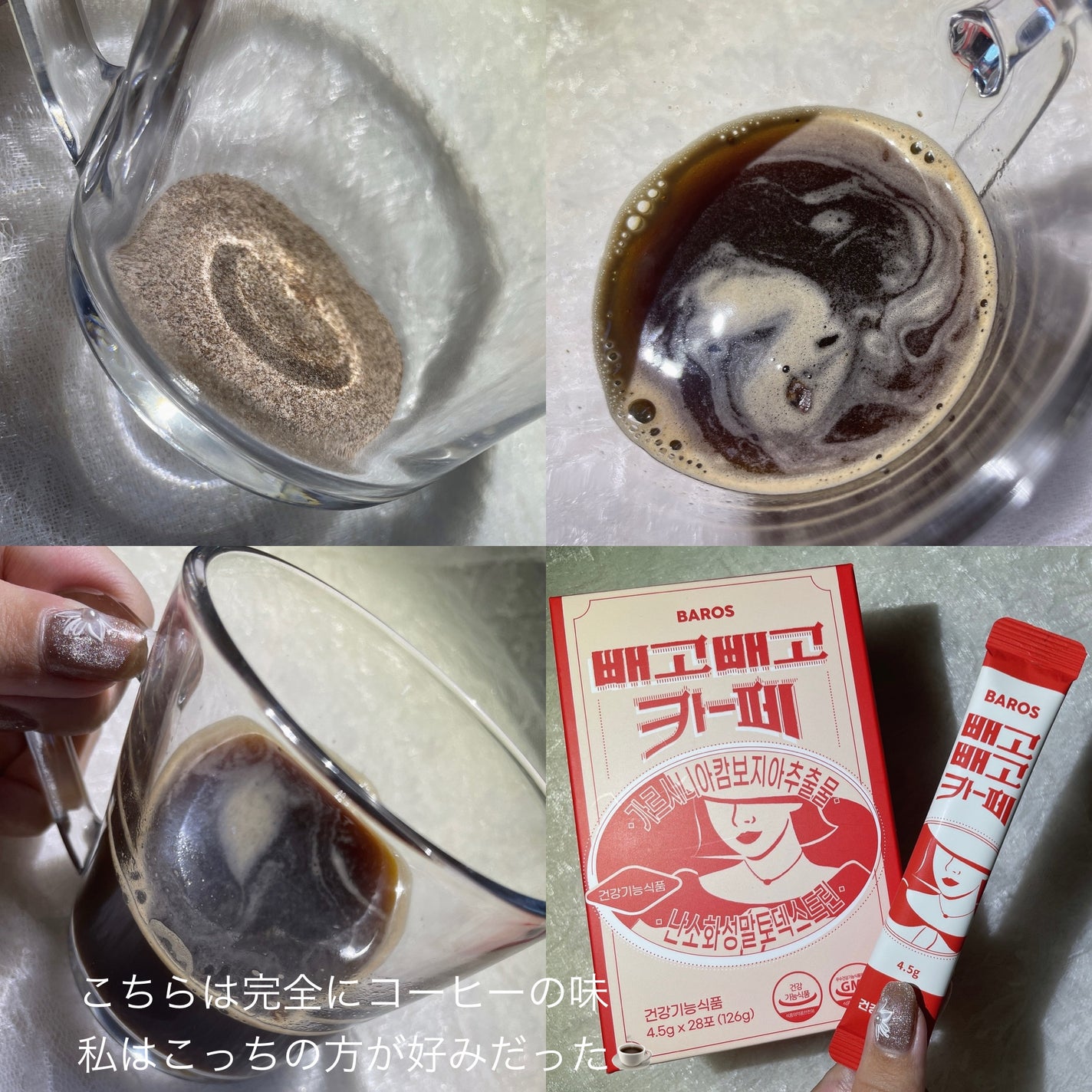 ペゴペゴカフェ/baros/ドリンクを使ったクチコミ(4枚目)