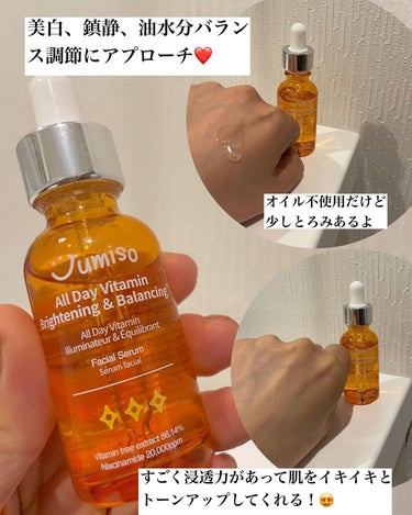 オールデイビタミンブライトニング＆バランシングフェイシャルセラム/JUMISO/美容液を使ったクチコミ（3枚目）