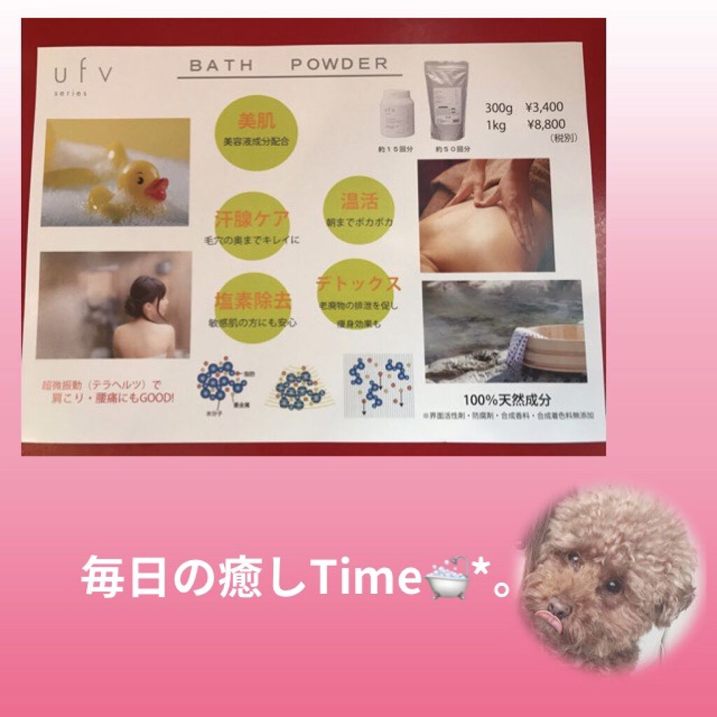 を使ったクチコミ（1枚目）