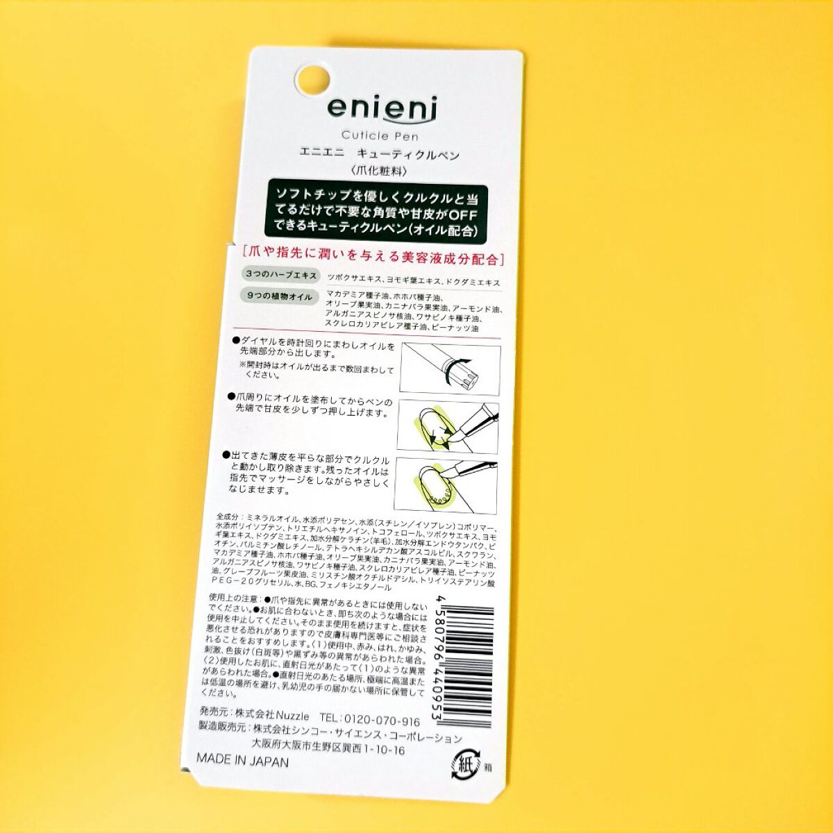 キューティクルペン/enieni /ネイルオイル・トリートメントを使ったクチコミ（3枚目）