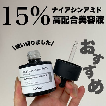 RXザ・ナイアシンアミド15セラム  /COSRX/美容液を使ったクチコミ(1枚目)