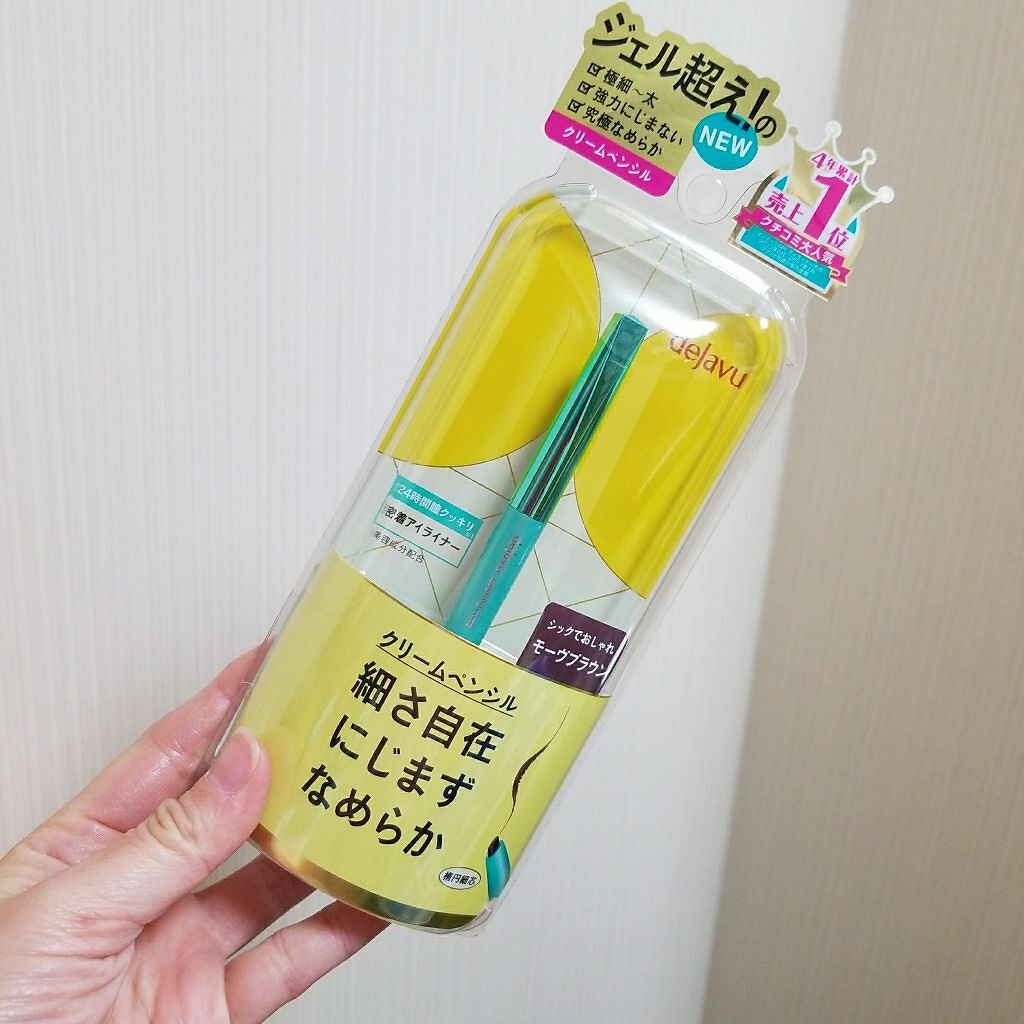 デジャヴュ ラスティンファイン