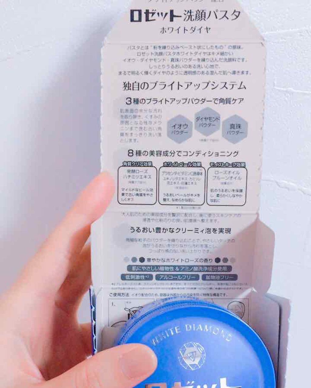 ロゼット洗顔パスタ ホワイトダイヤ/ロゼット/洗顔フォームを使ったクチコミ(3枚目)