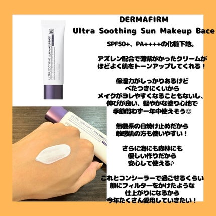 ヒアルーシカ ウォーターフィット サンセラム/SKIN1004/日焼け止めローションを使ったクチコミ(4枚目)