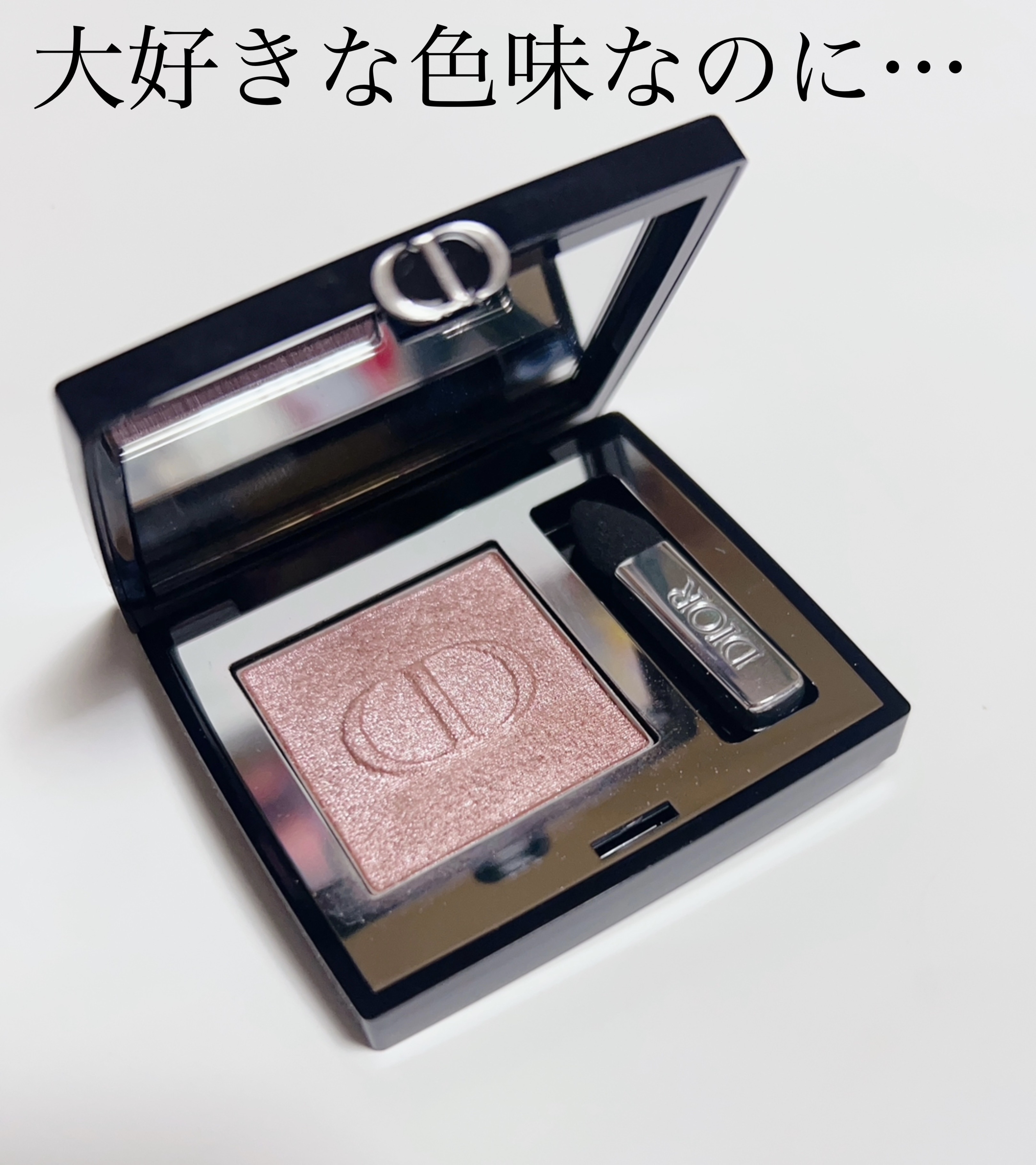 ディオールショウ モノ クルール 755 ローズ チュール/Dior/アイシャドウを使ったクチコミ（1枚目）