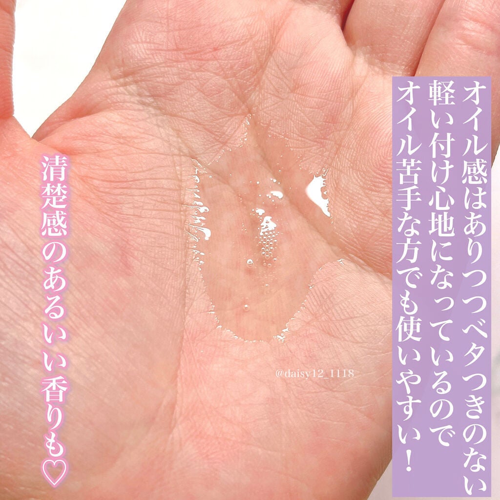 セラメディ ビューティーロック&プロテクトオイルセラム /セラメディ/アウトバストリートメントを使ったクチコミ(4枚目)