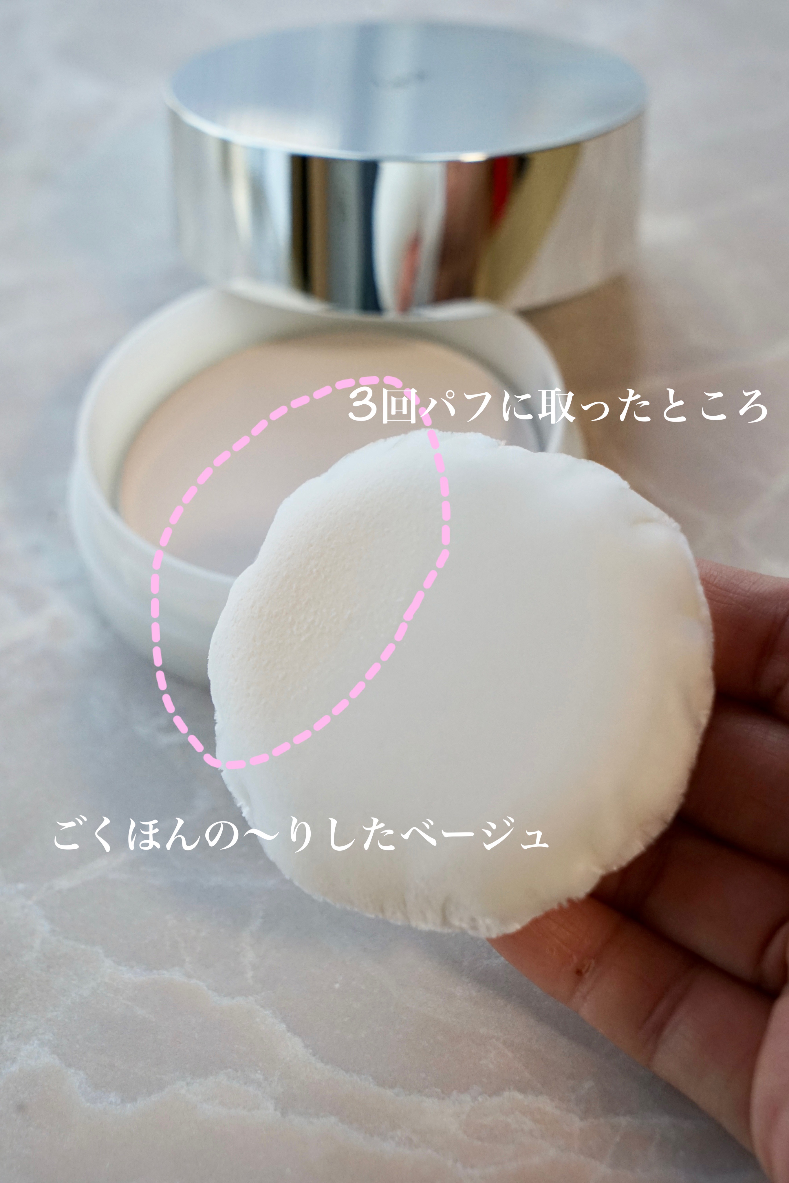 スキンケアパウダー/IPSA/プレストパウダーを使ったクチコミ（3枚目）