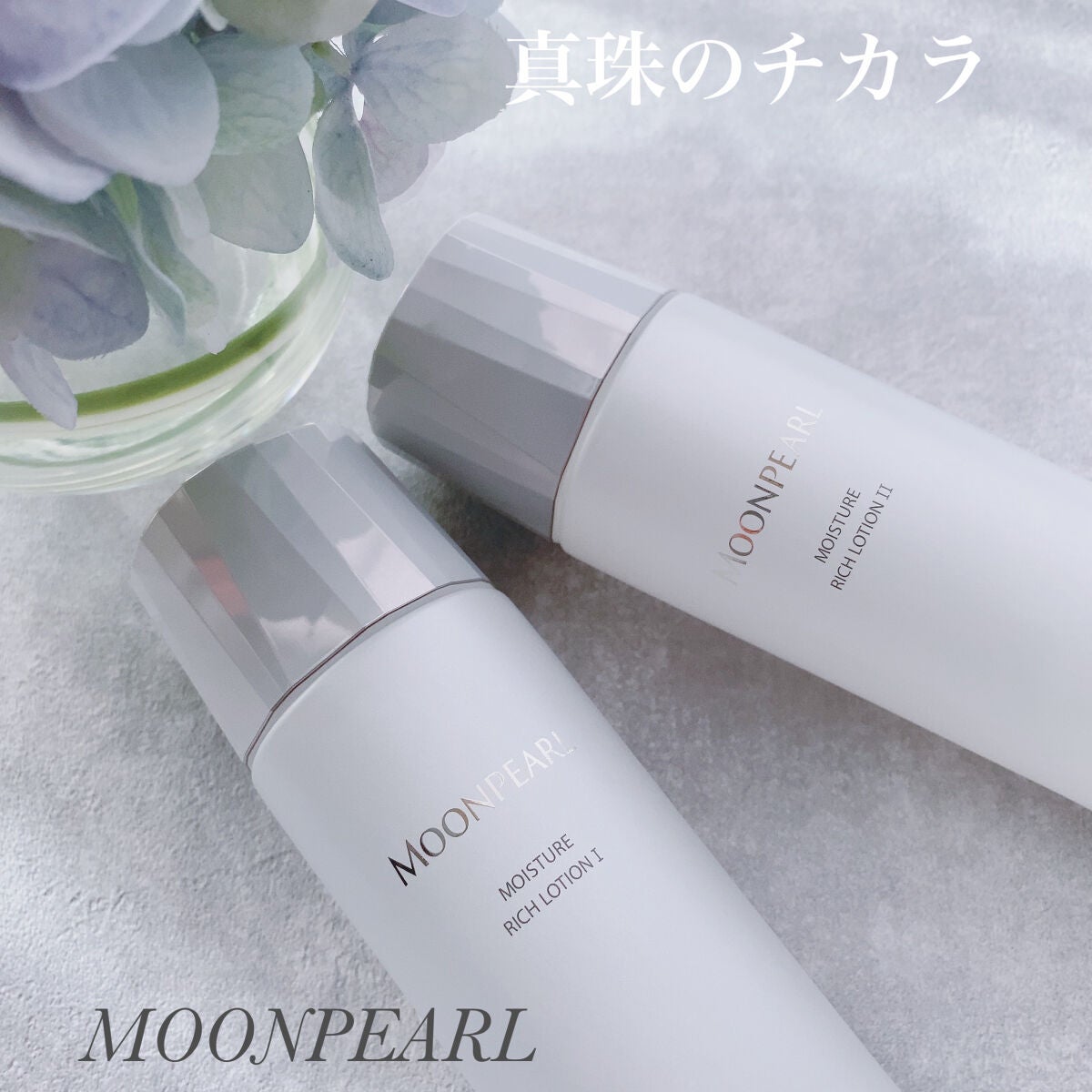 ムーンパール モイスチャーリッチ ローションI/ミキモト コスメティックス/化粧水を使ったクチコミ(1枚目)