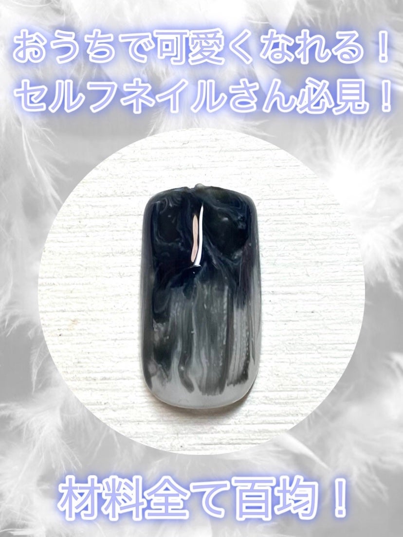 ジェルネイル(ライト対応)/セリア/ジェルネイルを使ったクチコミ(1枚目)