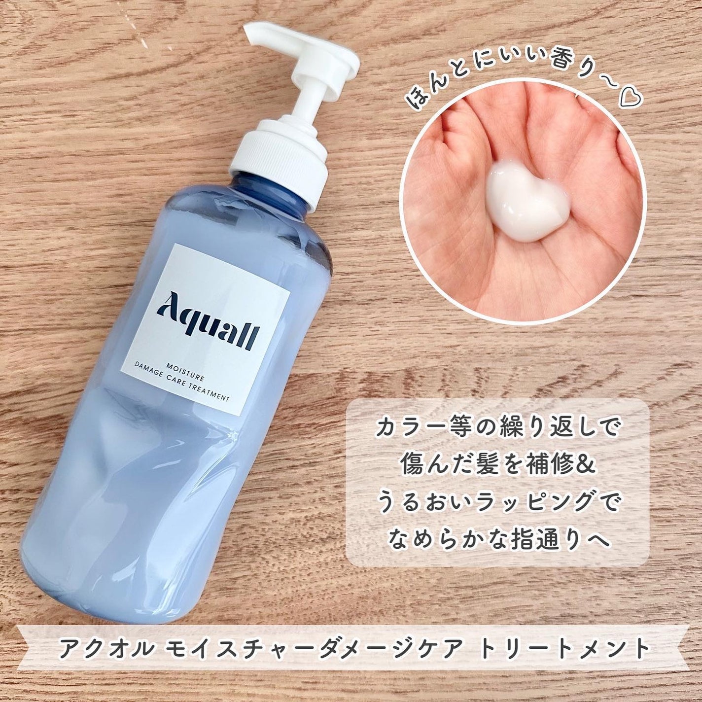 モイスチャーダメージケア シャンプー/トリートメント/Aquall/市販シャンプーを使ったクチコミ(3枚目)