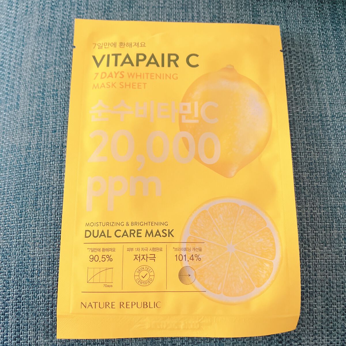ビタペアCシートマスク/ネイチャーリパブリック/シートマスク・パックを使ったクチコミ(1枚目)
