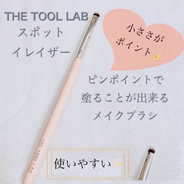 THE TOOL LAB 108/232 パーフェクトキットのクチコミ「【THE TOOL LAB（ザ ツールラボ）232 スポット イレイザー】
韓国で人気のビュー.....」（1枚目）