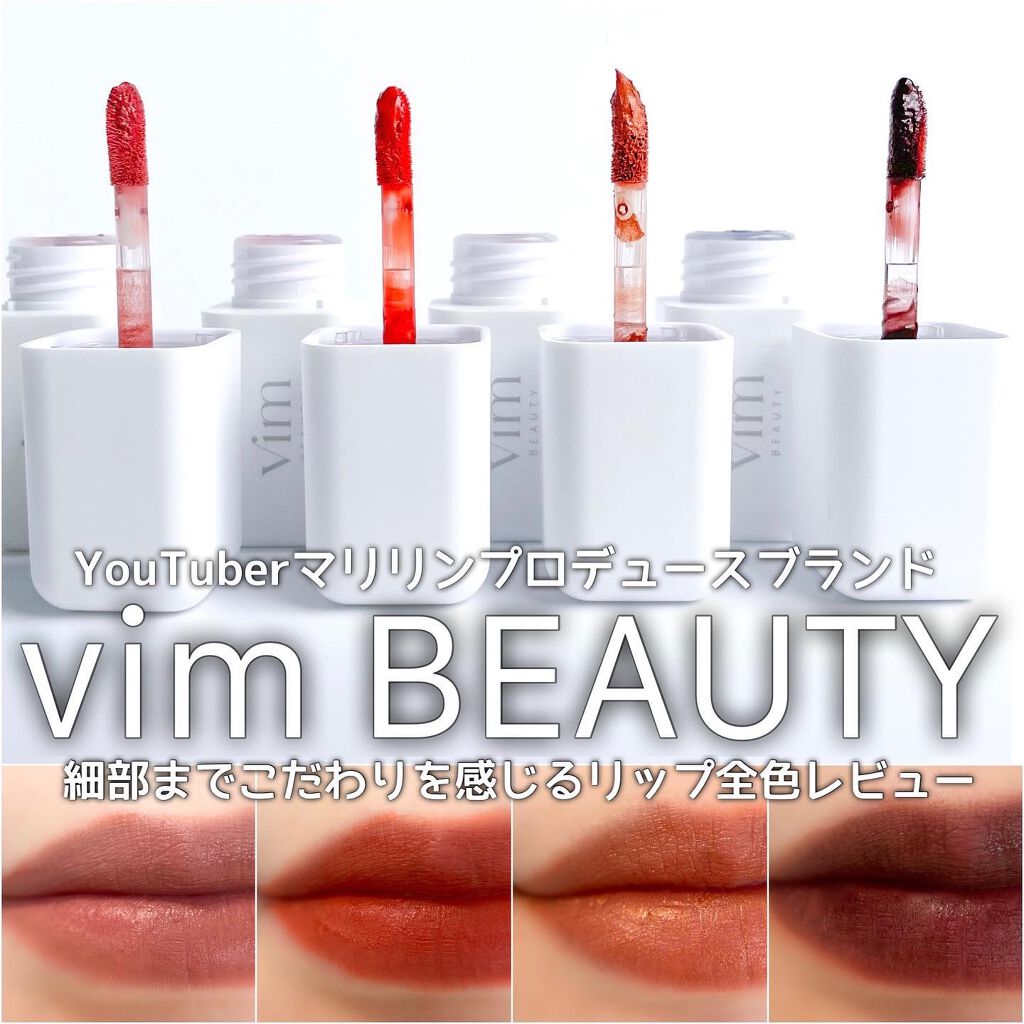 my confidence lip souffle matte /vim BEAUTY/口紅を使ったクチコミ(1枚目)
