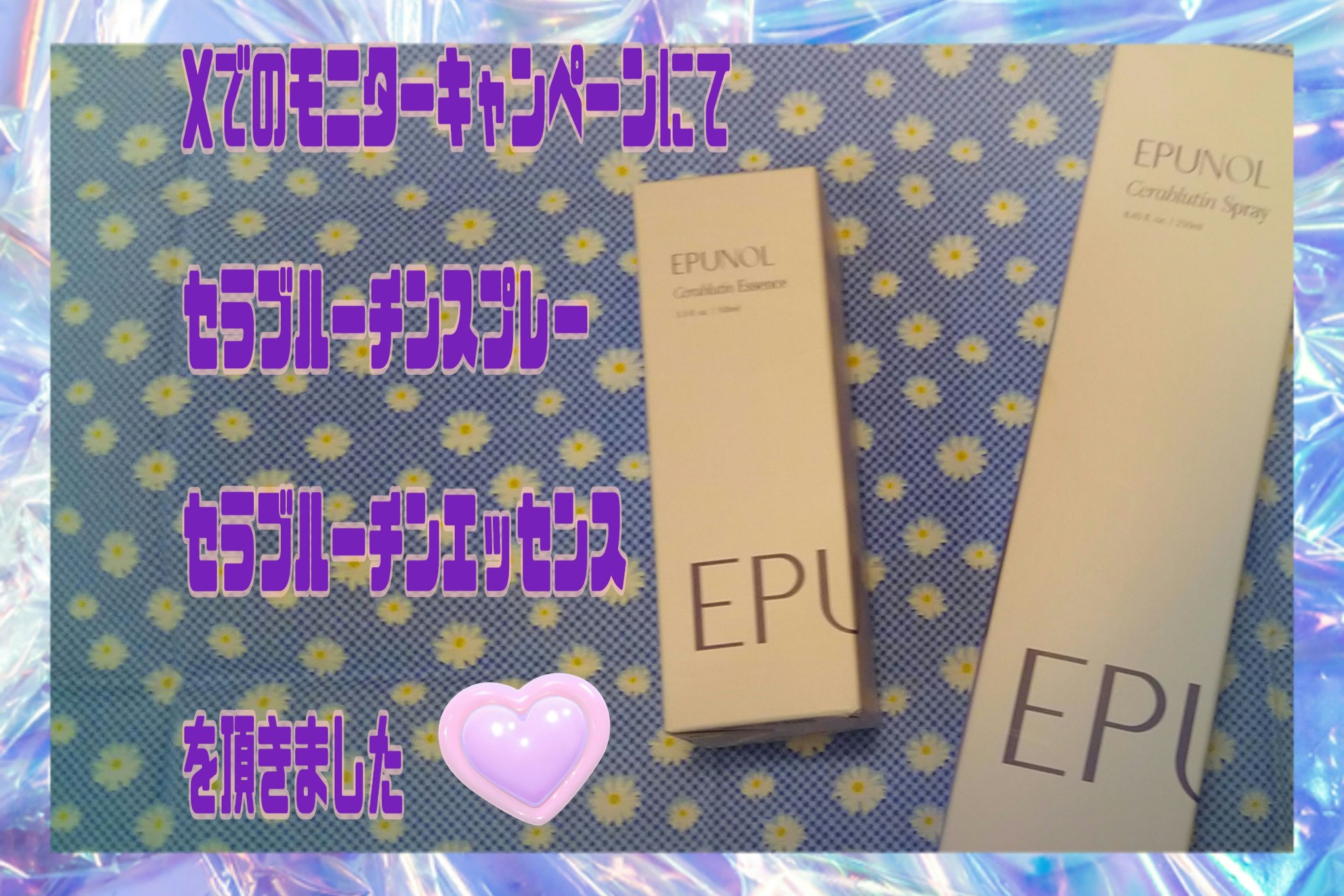 セラブルーチンスプレー/Epunol/プレスタイリング・寝ぐせ直しを使ったクチコミ（2枚目）