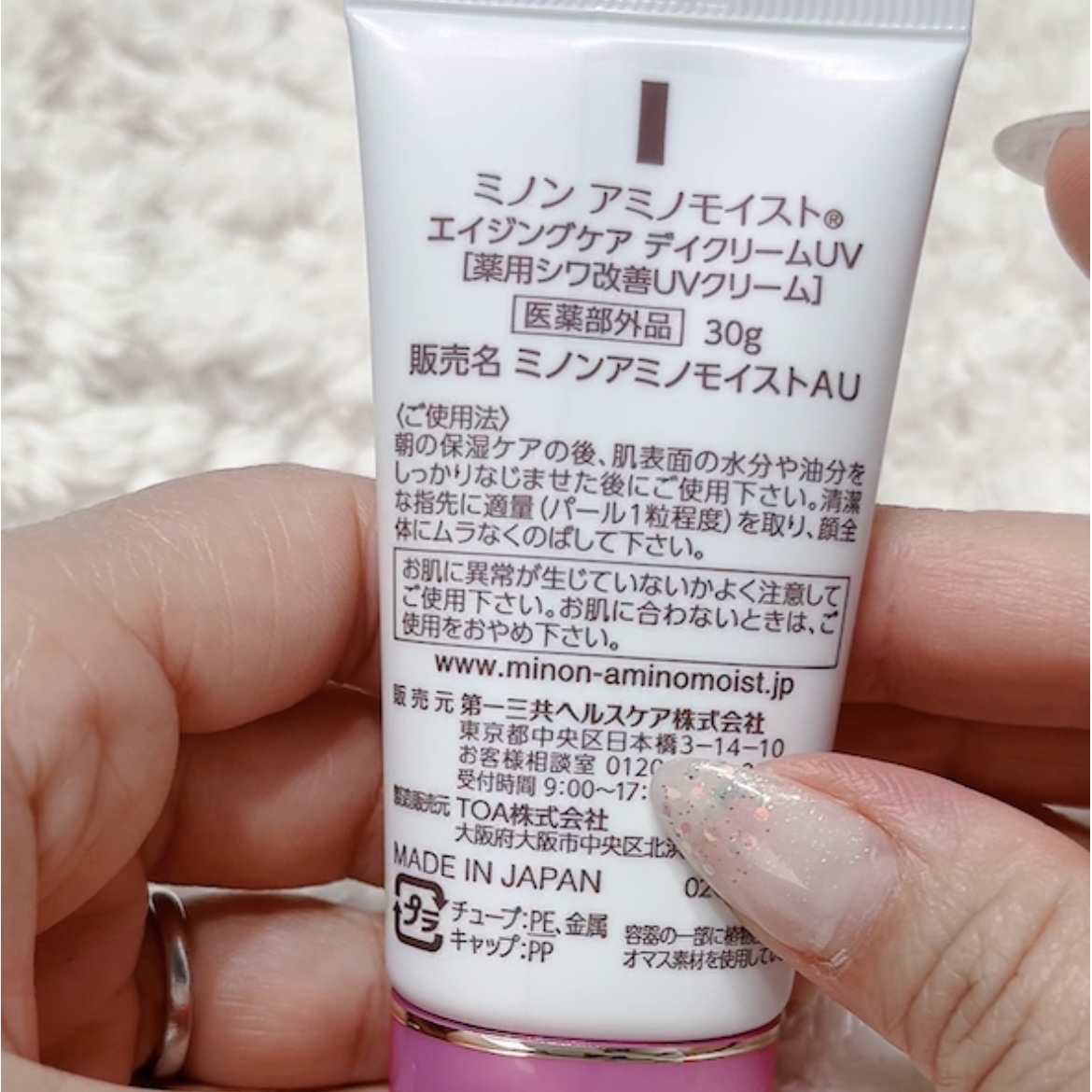 ミノン アミノモイスト エイジングケア デイクリームUV/ミノン/日焼け止めクリームを使ったクチコミ（3枚目）