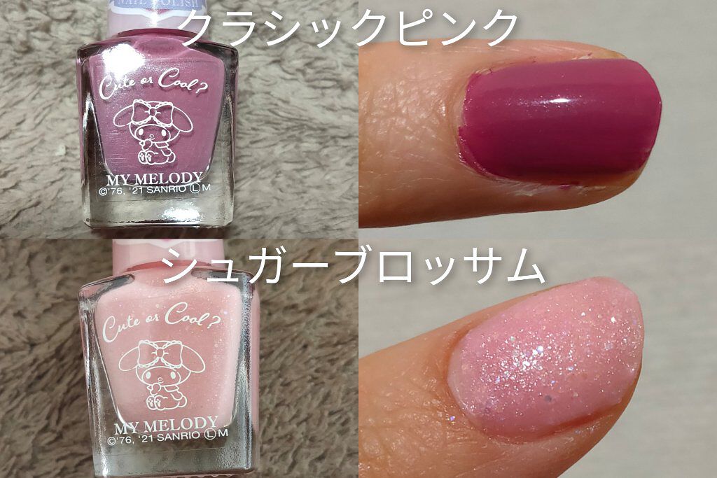 MMネイルポリッシュ/セリア/マニキュアを使ったクチコミ(3枚目)