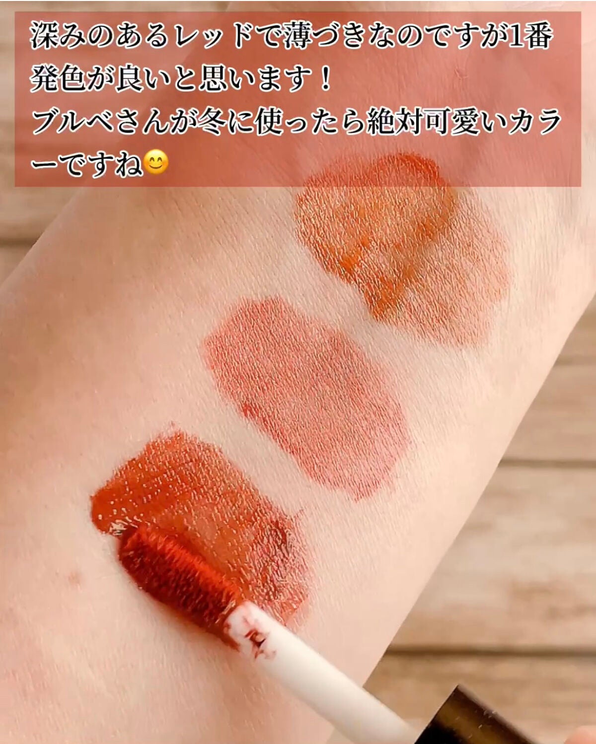 crayontouch-me なちゅもりティント/セリア/リップティントを使ったクチコミ(8枚目)