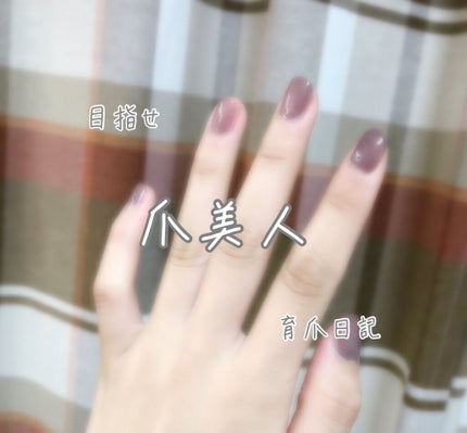 ネールカラー/グレイシィ/マニキュアを使ったクチコミ(1枚目)