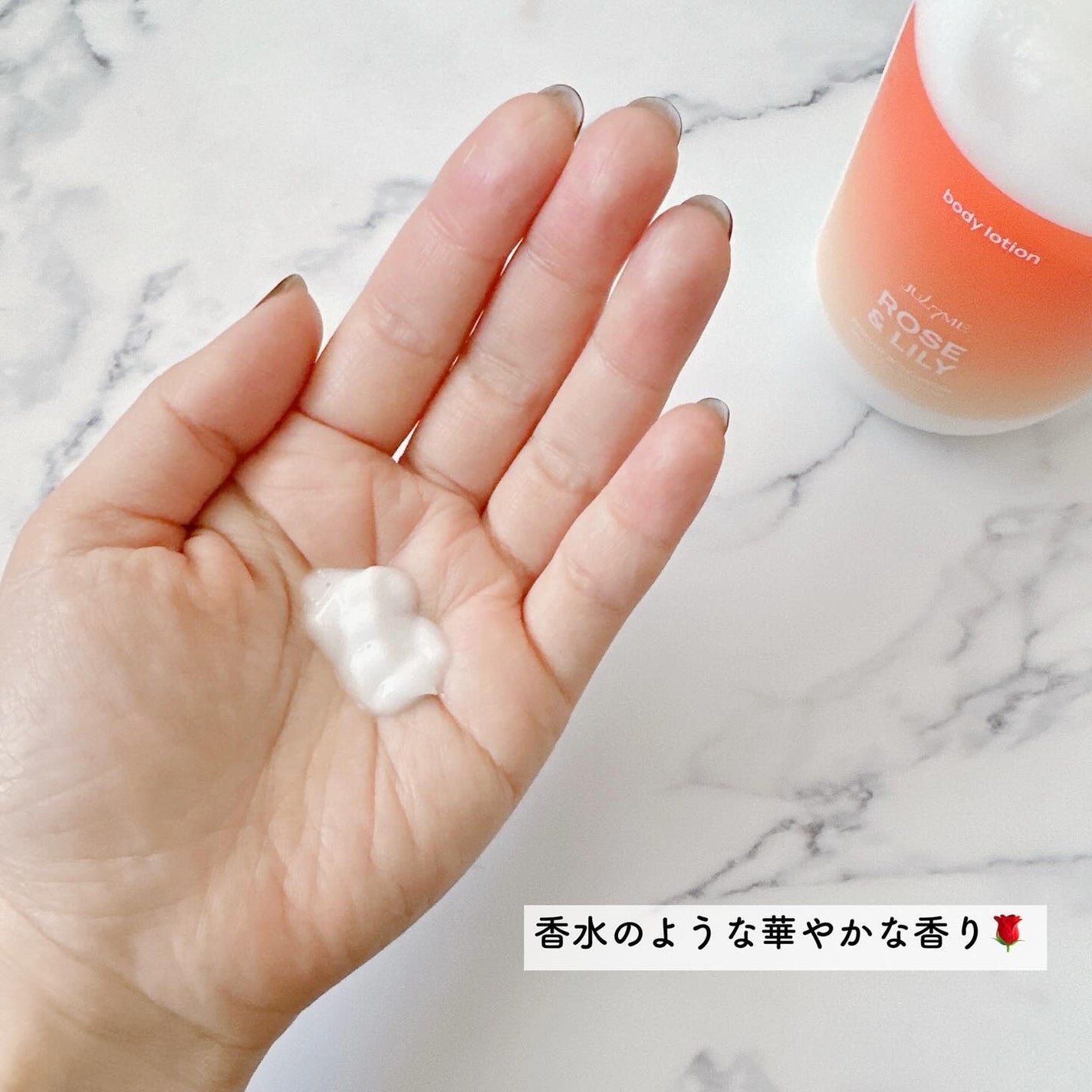 パフュームボディクリーム/JUL7ME/ボディクリームを使ったクチコミ(2枚目)