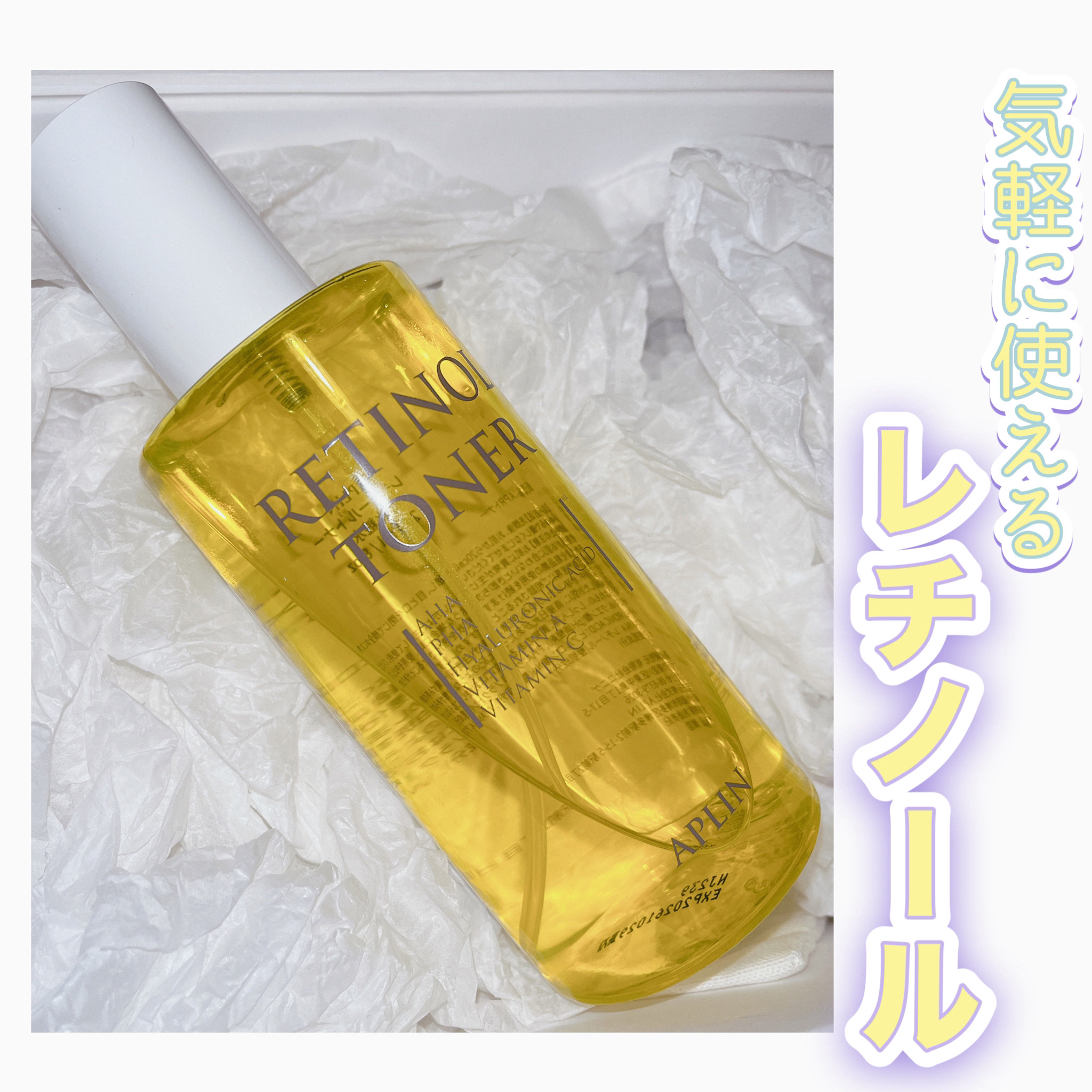 レチノールトナー/APLIN/ミスト状化粧水を使ったクチコミ（1枚目）