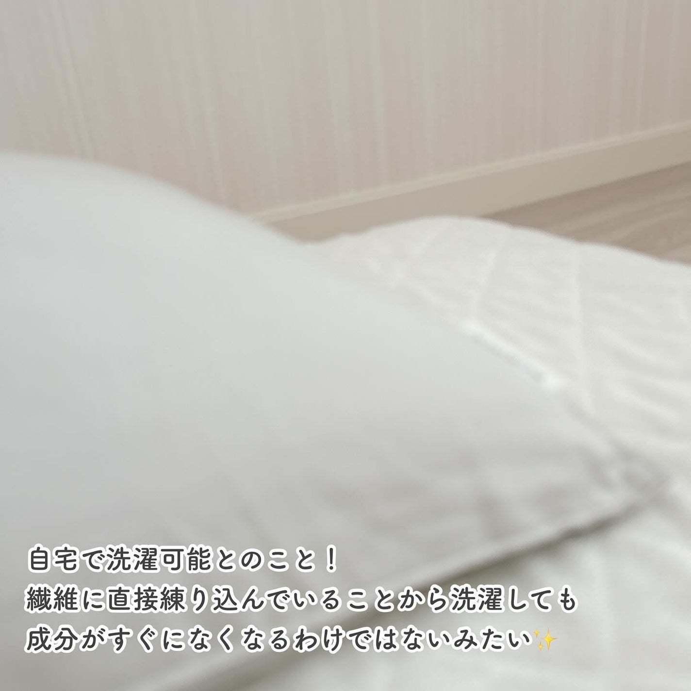 newmine ピローケース/newmine/その他スキンケアグッズを使ったクチコミ(5枚目)