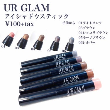 UR GLAM　EYESHADOW STICK/U R GLAM/ジェル・クリームアイシャドウを使ったクチコミ（2枚目）