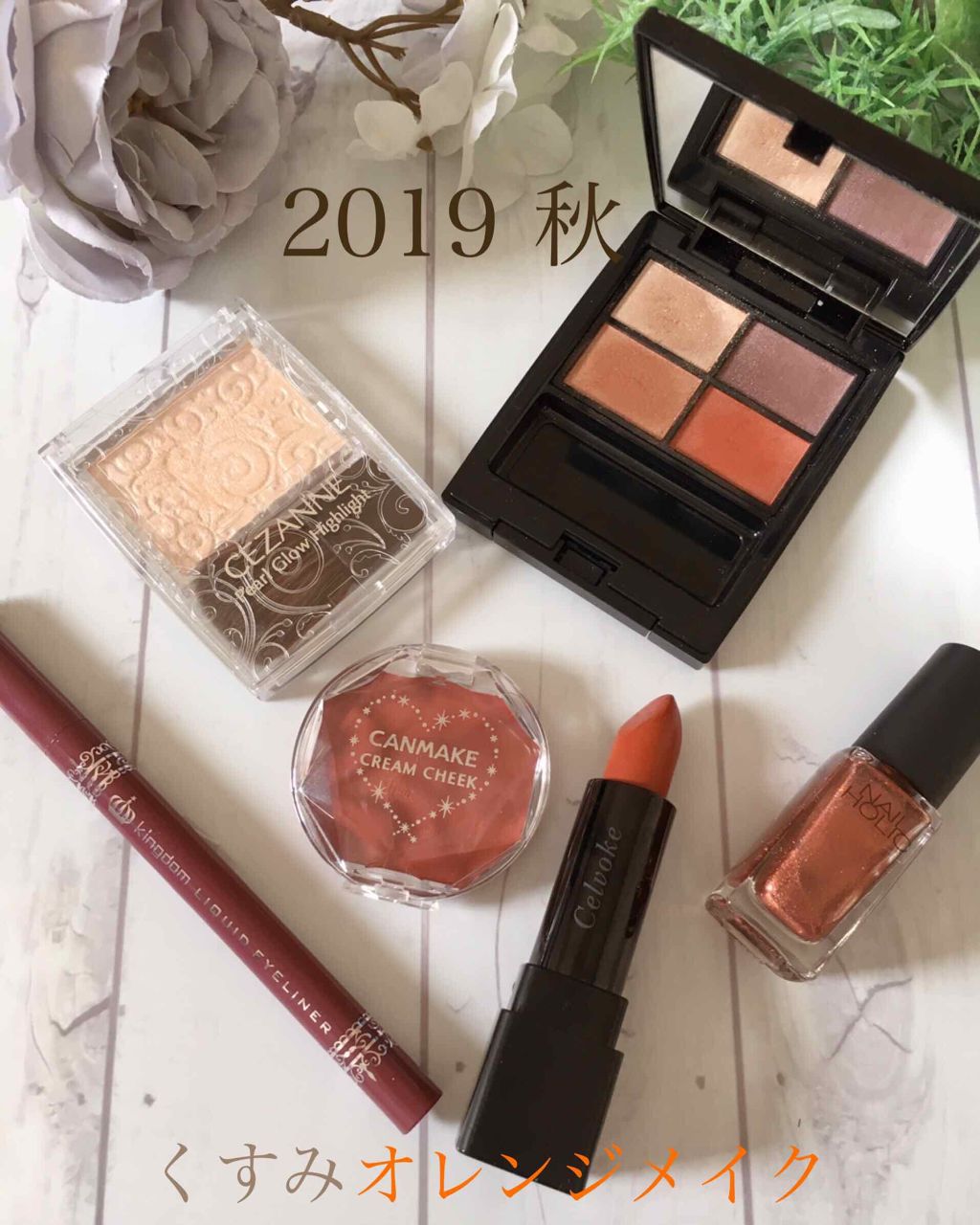 クリームチーク/キャンメイク/ジェル・クリームチークを使ったクチコミ(1枚目)