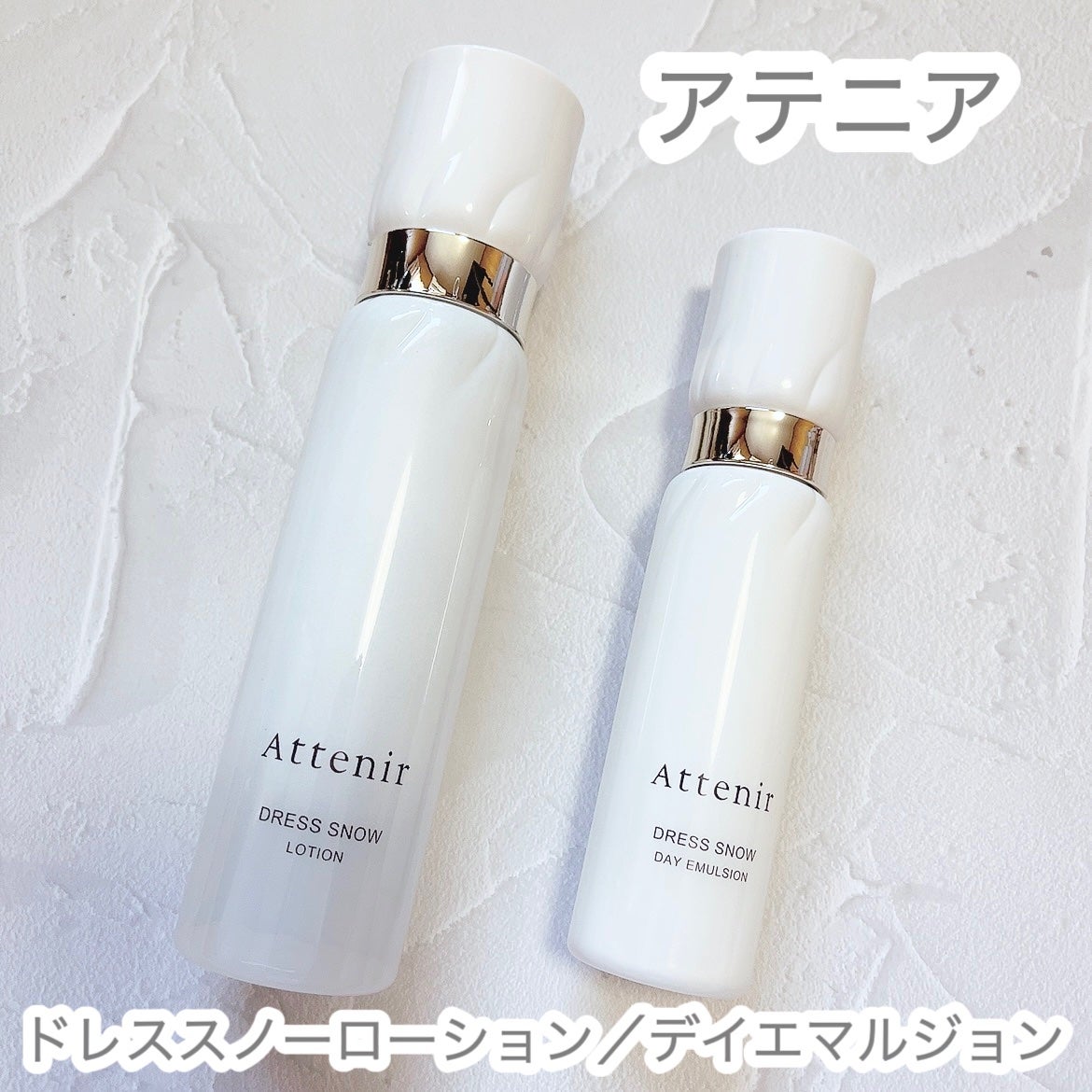 ドレススノー ローション【医薬部外品】 /アテニア/化粧水を使ったクチコミ(1枚目)