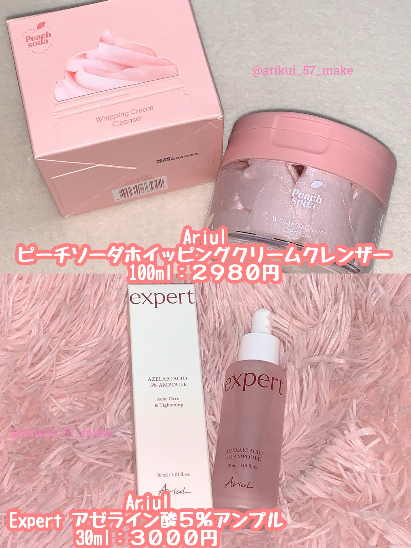 アリウル ピーチソーダホイッピングクリームクレンザー/Ariul/洗顔フォームを使ったクチコミ(2枚目)