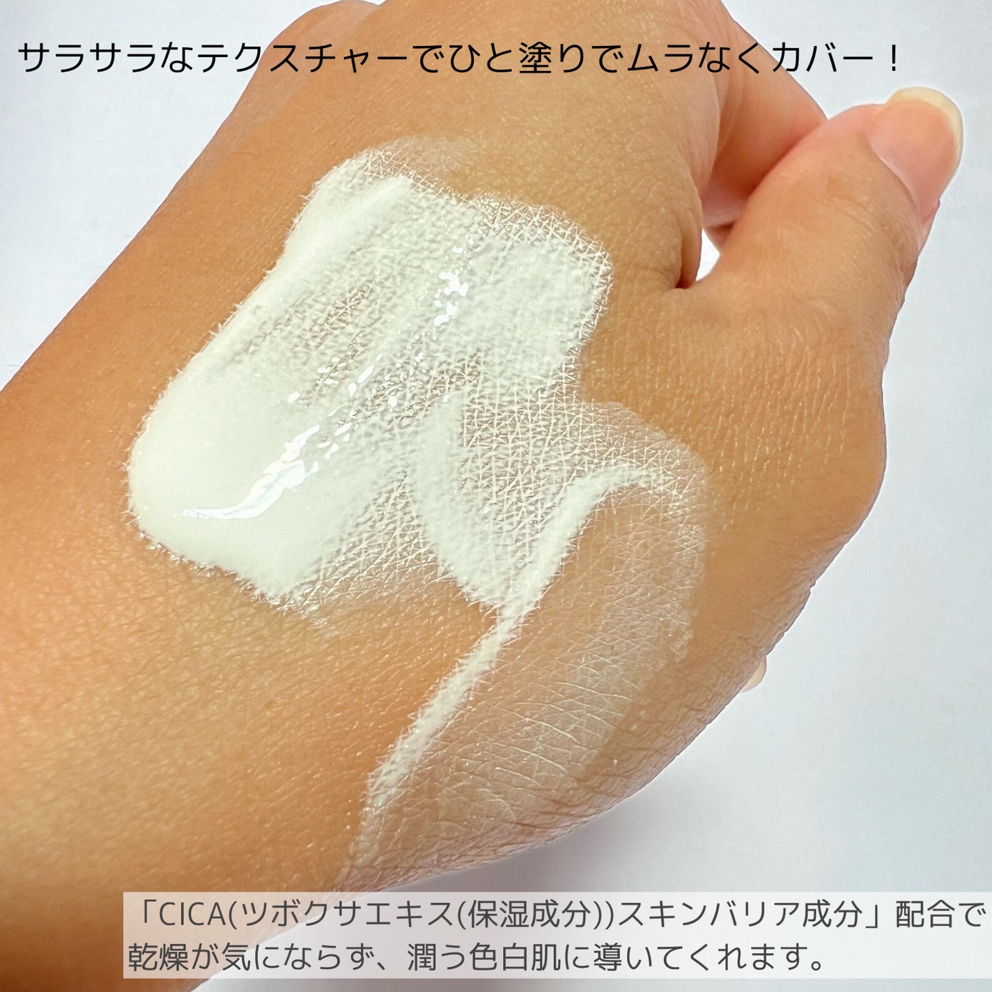 ボディファンデーション ホワイト/COSCOS/ボディミルクを使ったクチコミ(3枚目)