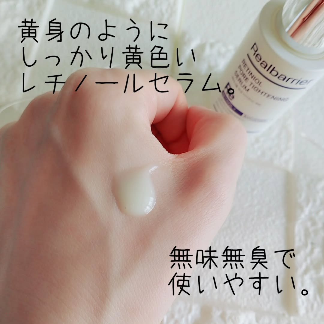 リアルバリア エクストリームクリーム オリジナル/Real Barrier/フェイスクリームを使ったクチコミ（2枚目）