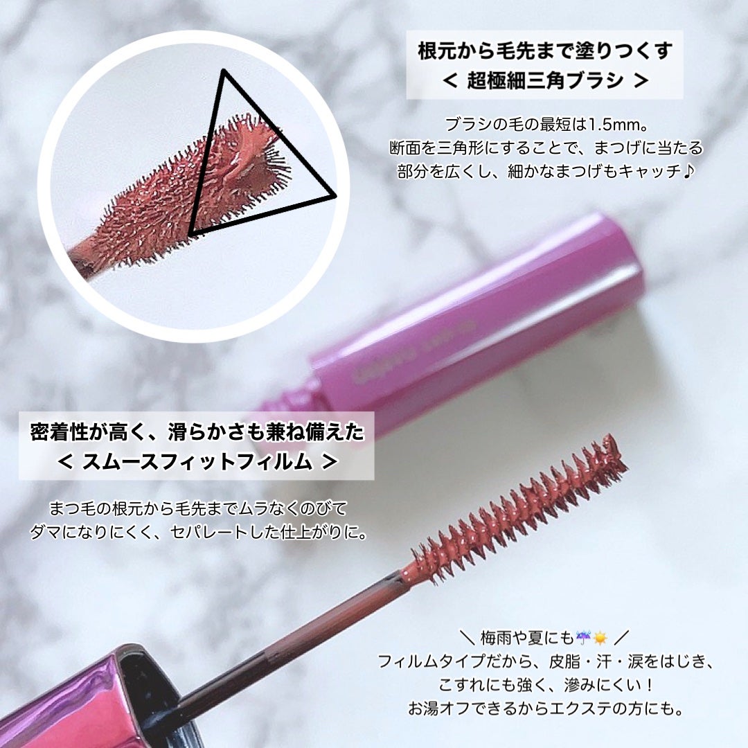 「塗るつけまつげ」自まつげ際立てタイプ/デジャヴュ/マスカラを使ったクチコミ(4枚目)