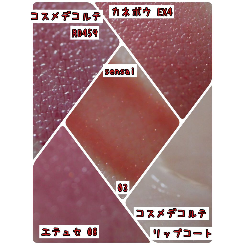 カネボウ Nールージュ EX4 Tangerine Dream(限定)/KANEBO/口紅を使ったクチコミ（3枚目）