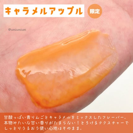 リップスリーピングマスク キャラメルアップル/LANEIGE/リップマスクを使ったクチコミ(4枚目)