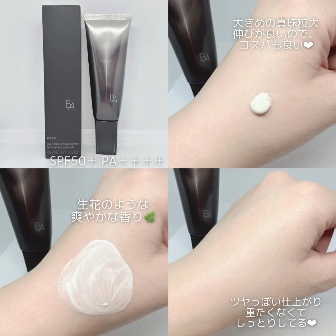 ライト セレクター/B.A/日焼け止めクリームを使ったクチコミ（2枚目）