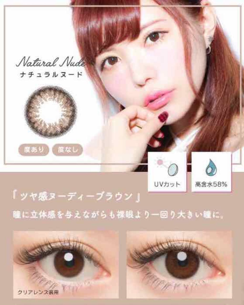 バンビシリーズ ワンデー ナチュラル Natural Nude/AngelColor/ワンデー（１DAY）カラコンを使ったクチコミ（2枚目）
