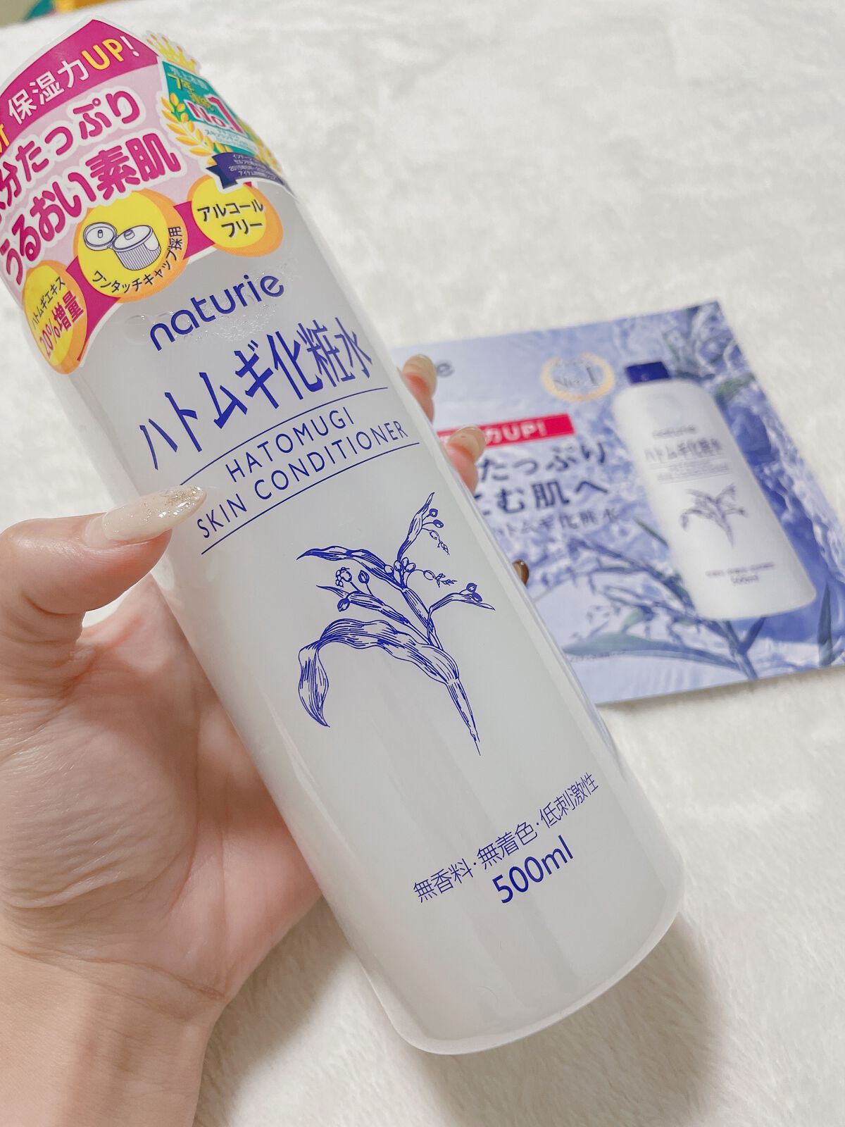 ハトムギ化粧水(ナチュリエ スキンコンディショナー R )/ナチュリエ/化粧水を使ったクチコミ(1枚目)