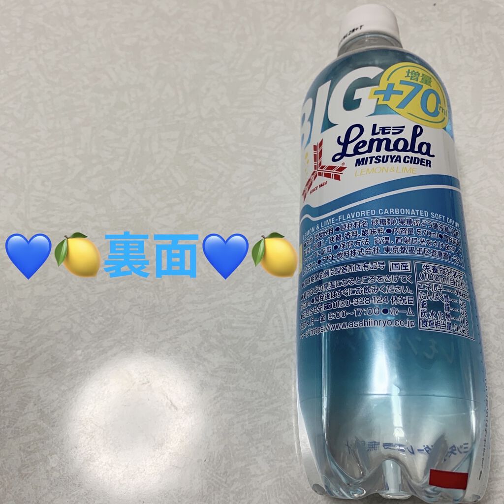 三ツ矢サイダーレモラ/アサヒ飲料/その他を使ったクチコミ（2枚目）